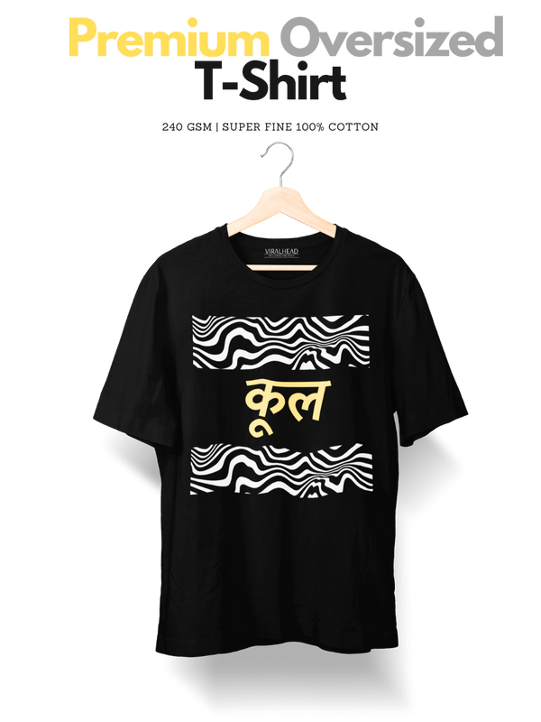 Premium "Cool" Hindi Tee – Effortless Style, Maximum Impact! 💣
